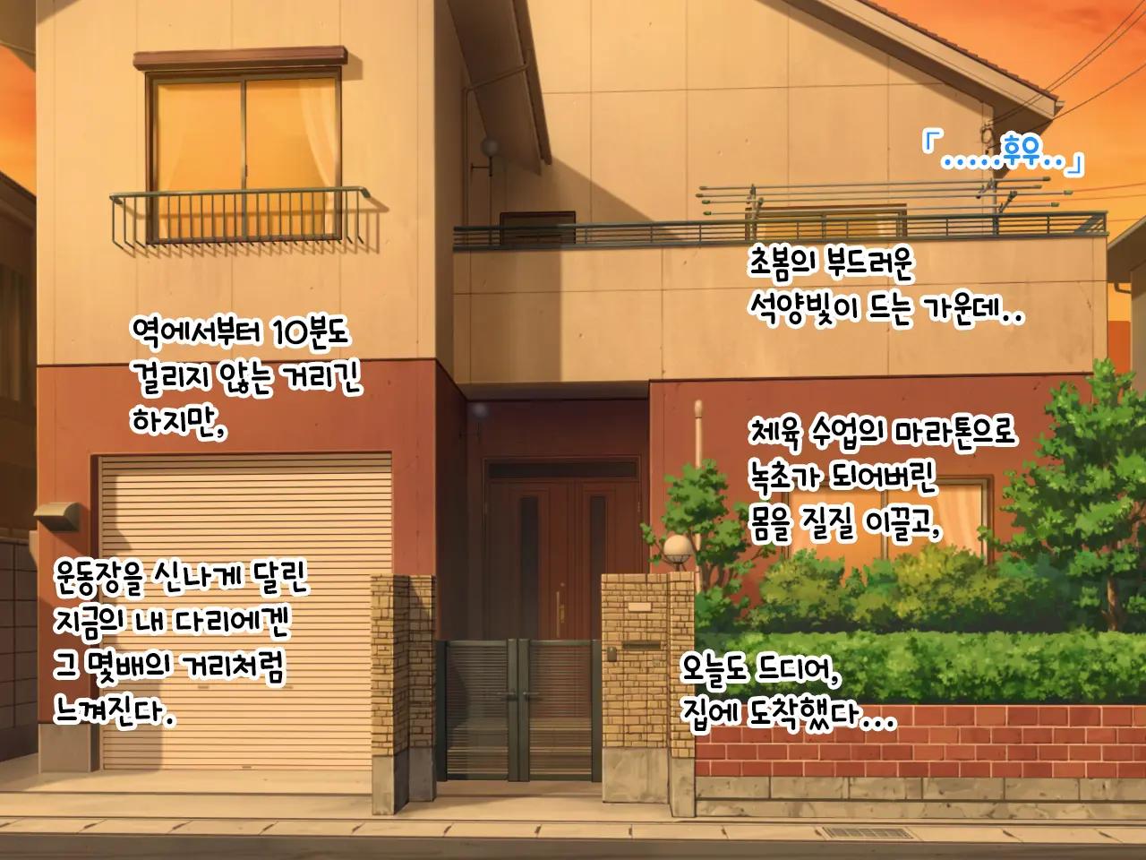 Hikikomori Imouto No Arbeit.｜히키코모리 여동생의 아르바이트
